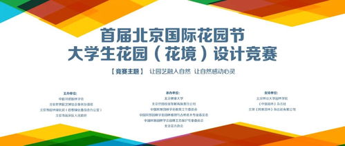 專家視角 揭秘首屆北京國際花園節(jié)大學(xué)生設(shè)計競賽的數(shù)字化落地之路