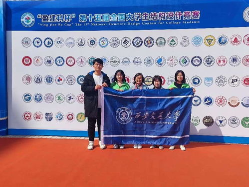 交大學(xué)子勇奪全國大學(xué)生結(jié)構(gòu)設(shè)計競賽佳績，軟件開發(fā)助力創(chuàng)新突破