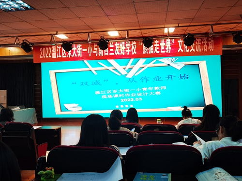 心手相傳，踐行教學創新——溫江區東大街第一小學青年教師現場課時作業設計比賽圓滿落幕